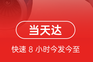 拉萨贡嘎机场空运航空货运公司【机场